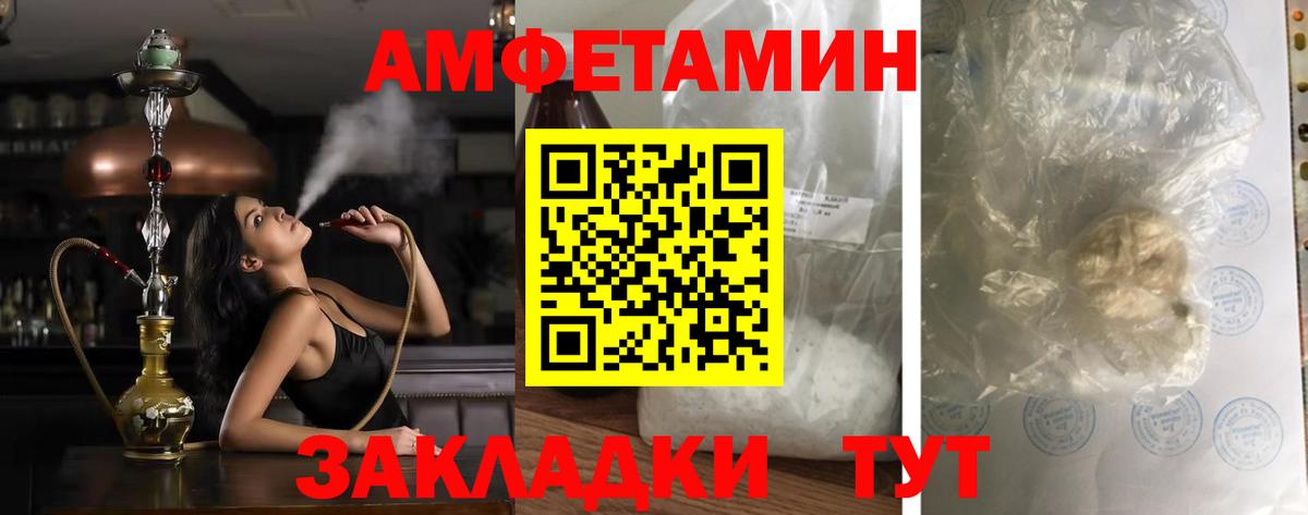 АМФЕТАМИН VHQ  Вход с VPN  Лениногорск 