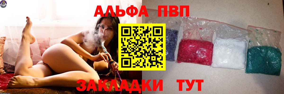 как найти закладки  Вход с VPN  Лениногорск  А ПВП кристаллы  Альфа ПВП 