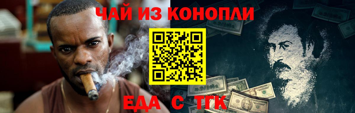 Cannafood марихуана Лениногорск