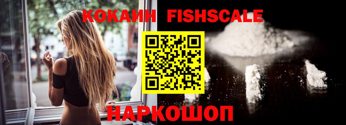 Cocaine Колумбийский Лениногорск
