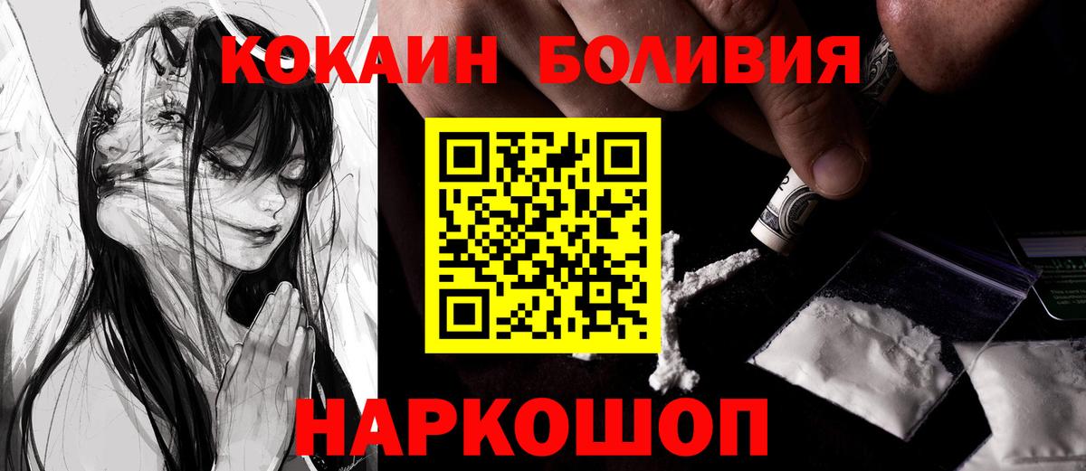 КОКАИН 97%  COCAIN  Лениногорск  Вход с VPN 