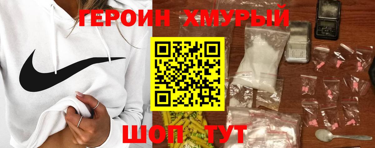 Лениногорск  Героин Heroin  Героин  Вход с VPN 