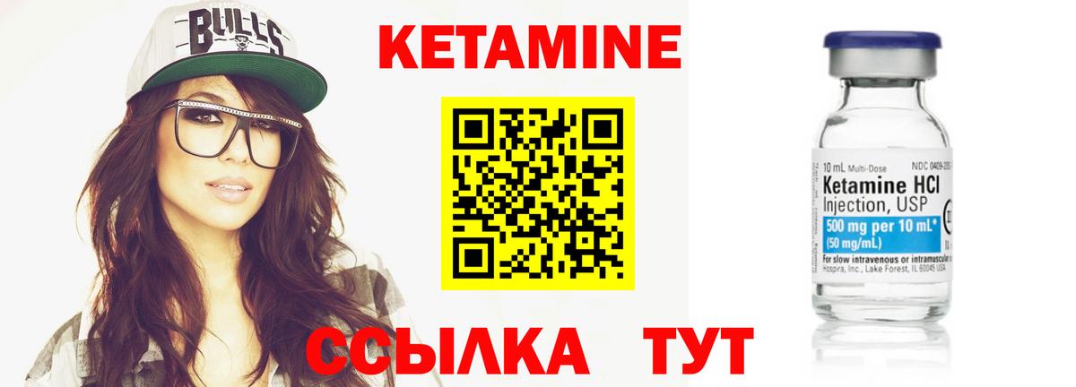 Лениногорск  Кетамин VHQ  Вход с VPN  Кетамин VHQ 