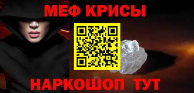 мяу мяу кристалл Кунгур