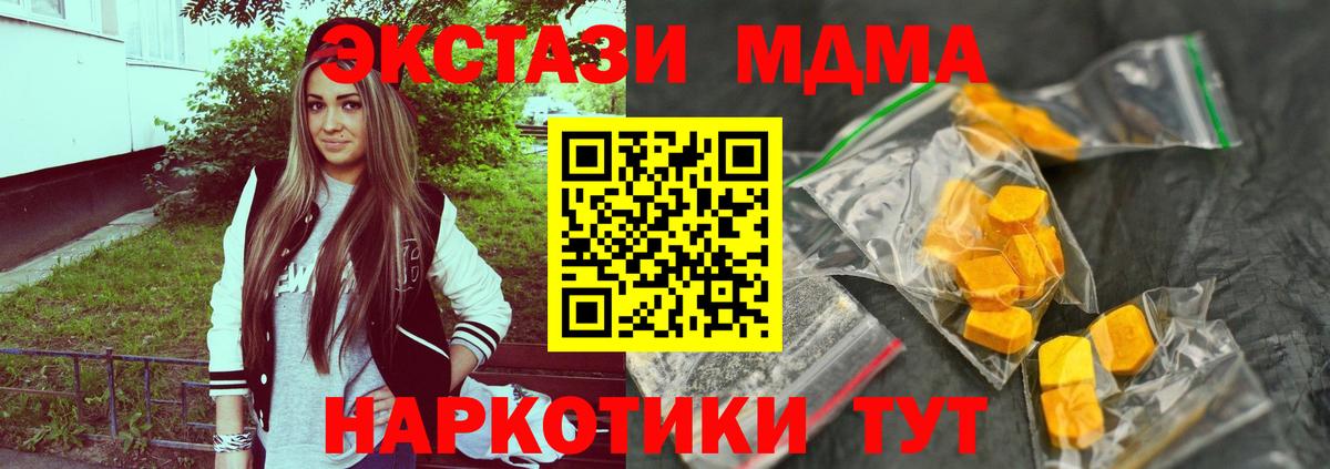 MDMA кристаллы  МДМА  Лениногорск  Вход с VPN  MDMA crystal 