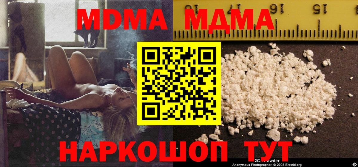МДМА Molly Лениногорск
