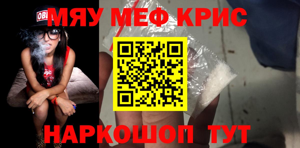 Лениногорск  МЯУ-МЯУ mephedrone  Мефедрон  Вход с VPN  Мефедрон mephedrone 