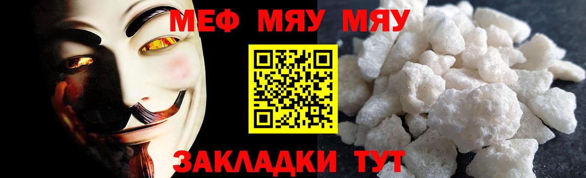 Мефедрон Лениногорск