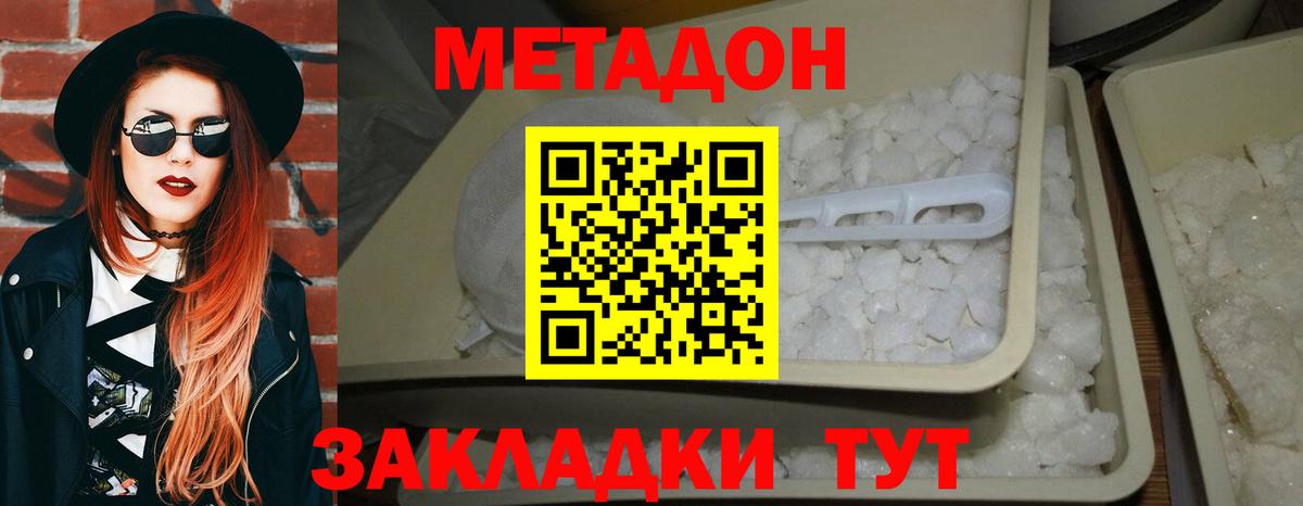 МЕТАДОН белоснежный  МЕТАДОН мёд  Лениногорск  Вход с VPN 