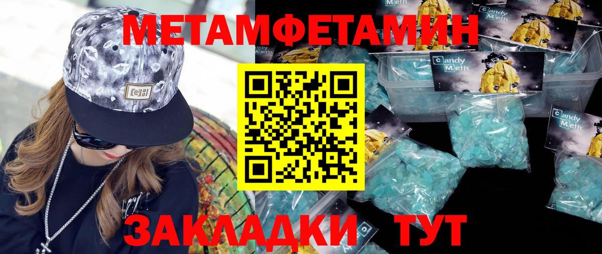 Лениногорск  Метамфетамин Methamphetamine  Вход с VPN 