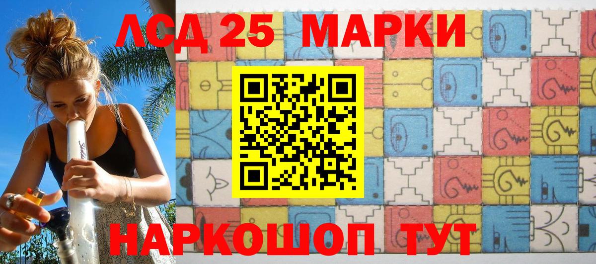 Наркотические марки 1500мкг Лениногорск