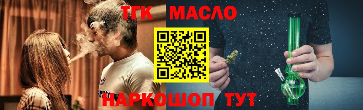 ТГК вейп с тгк Лениногорск